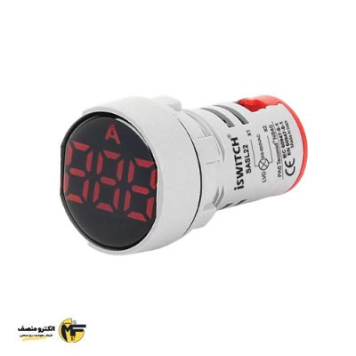 نمایشگر آمپر سیلیکونی
